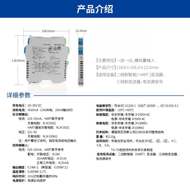 安全详细信息