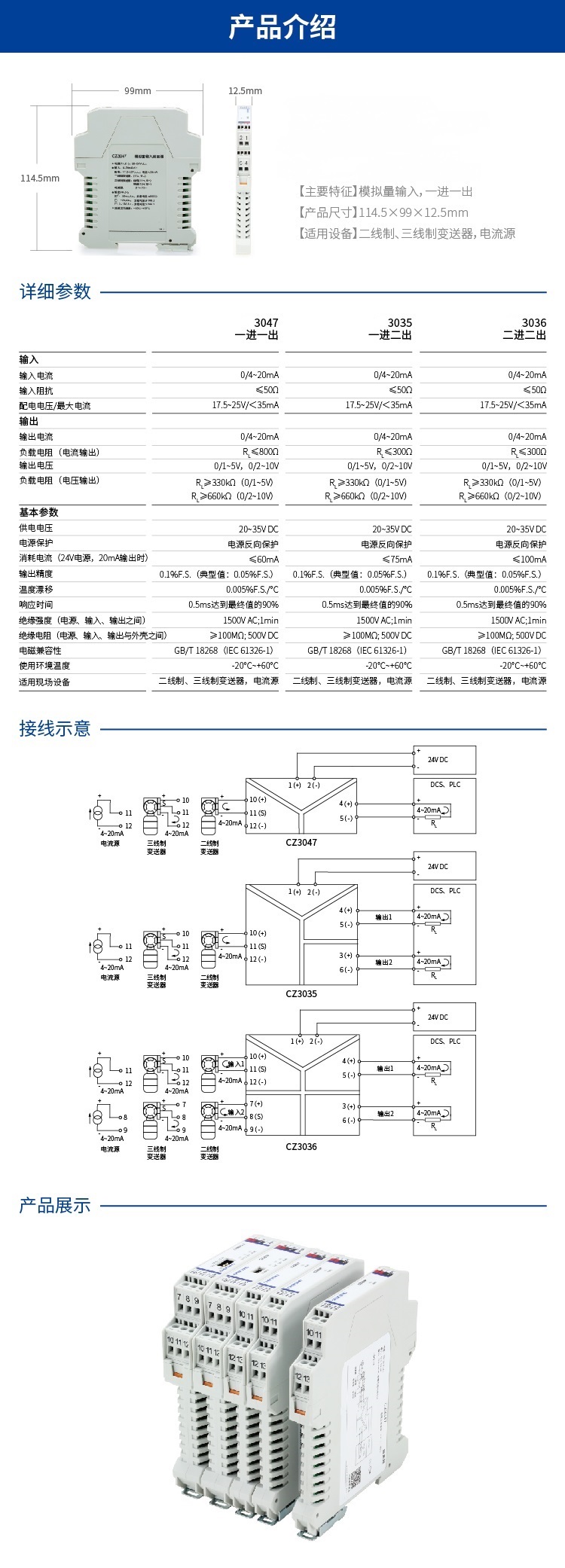 信号详细信息